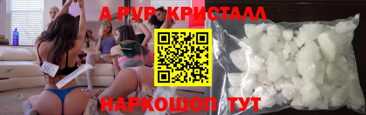 Альфа ПВП крисы CK  цены   Альфа ПВП СК  Усть-Джегута  Вход с VPN  Alpha-PVP крисы CK 