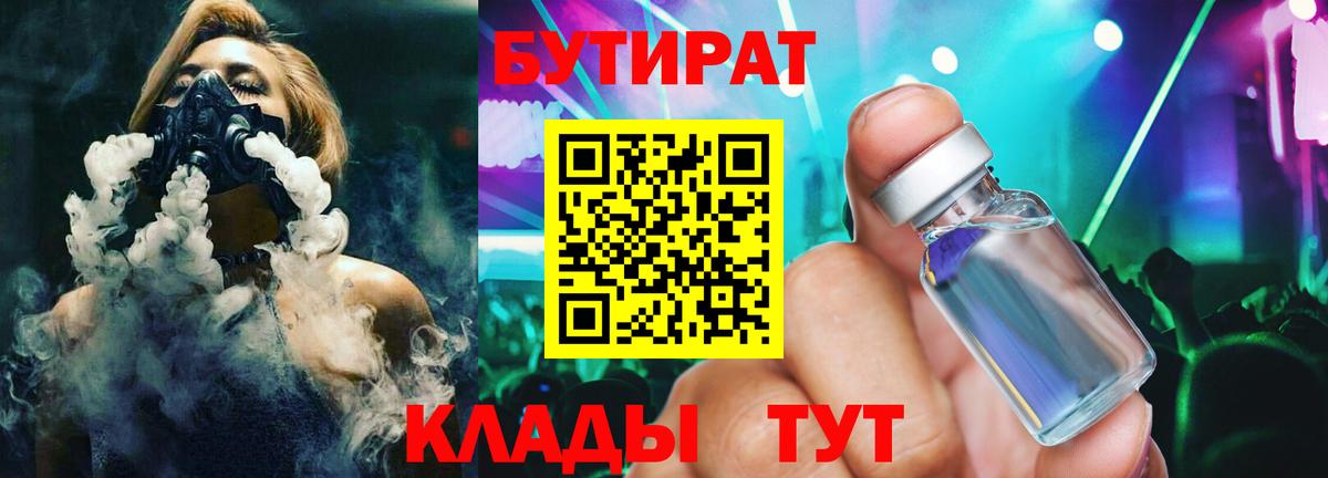 Усть-Джегута  Бутират оксана  Вход с VPN 