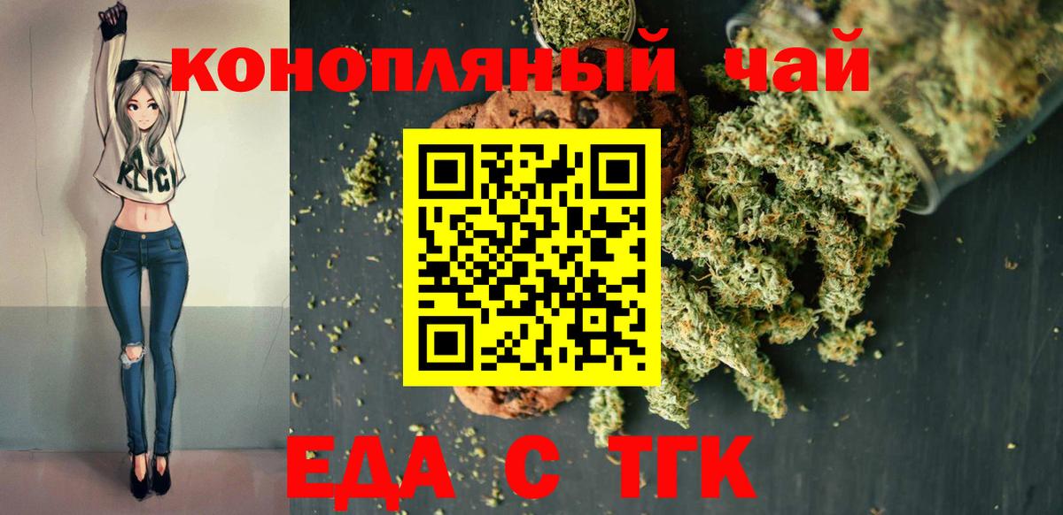 Печенье с ТГК марихуана  Вход с VPN  Усть-Джегута 