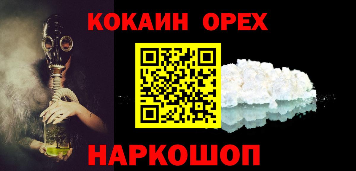 Cocaine 99%  Кокаин Columbia  Вход с VPN  Усть-Джегута 