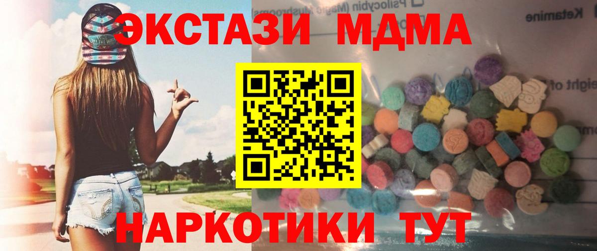 Экстази таблы  Ecstasy  ЭКСТАЗИ ешки  Усть-Джегута  Вход с VPN 