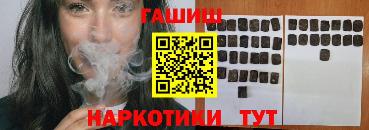 Гашиш  Гашиш гашик  Вход с VPN  Усть-Джегута  ГАШИШ hashish 