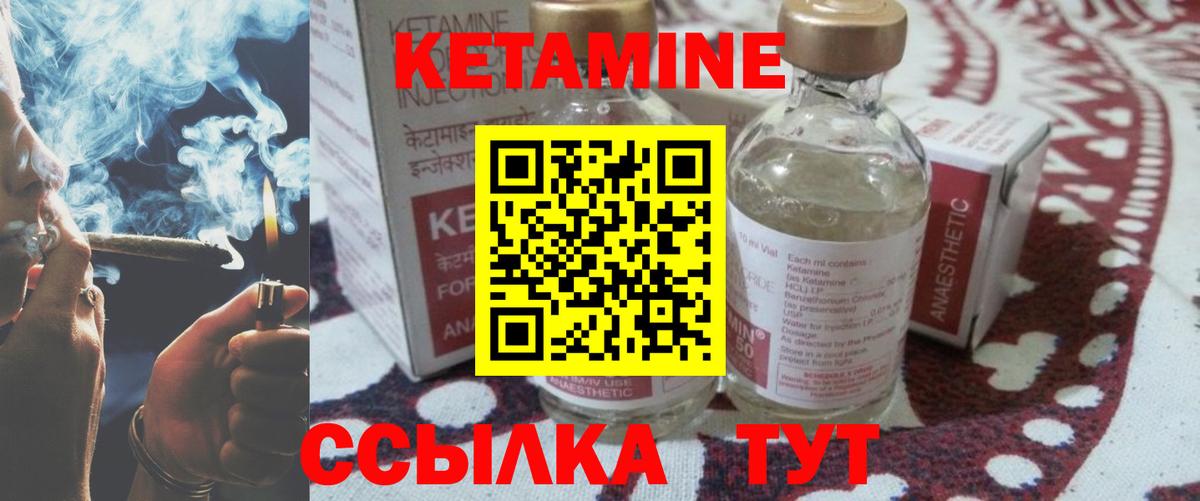 КЕТАМИН VHQ Усть-Джегута