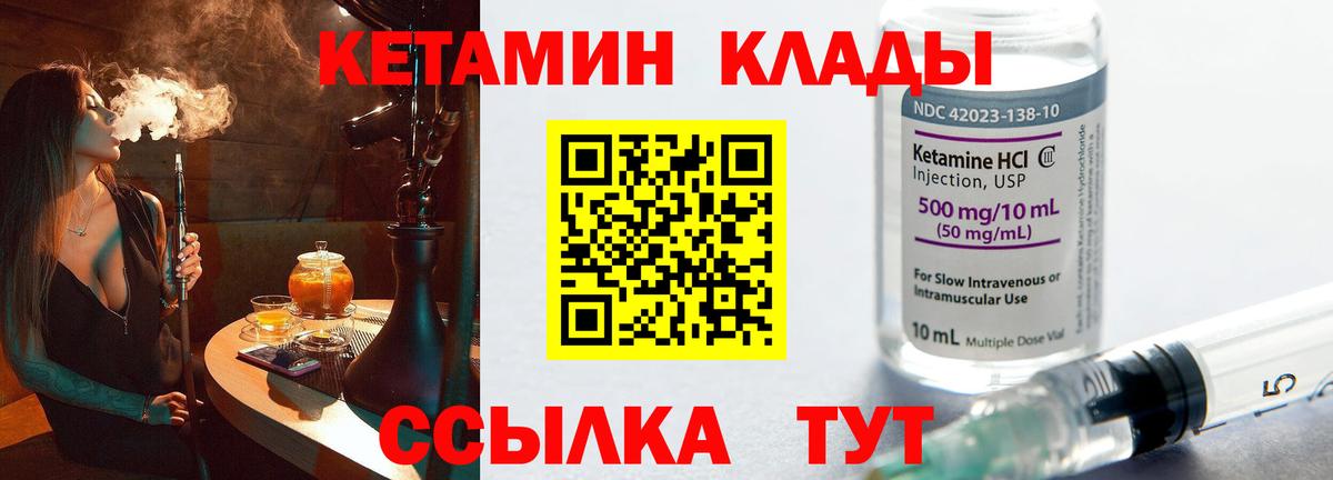 Усть-Джегута  КЕТАМИН ketamine  Кетамин VHQ  Вход с VPN 