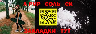соль курить ск Краснокаменск