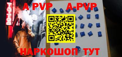 альфа пвп VHQ Краснознаменск