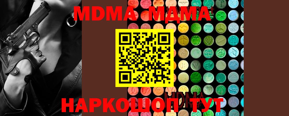 Усть-Джегута  МДМА  Вход с VPN  МДМА VHQ  МДМА crystal 