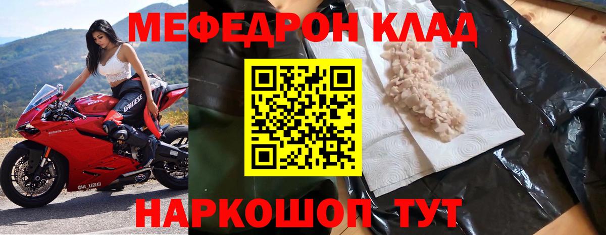 Усть-Джегута  МЕФ мука  купить   МЯУ-МЯУ  Вход с VPN  Мефедрон 4 MMC 