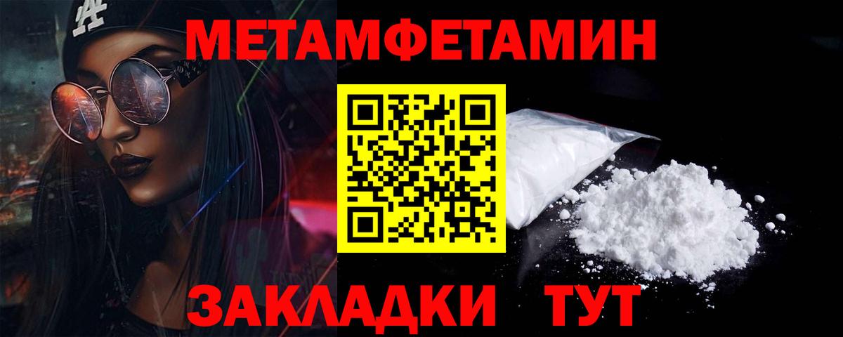 Метамфетамин мет Усть-Джегута