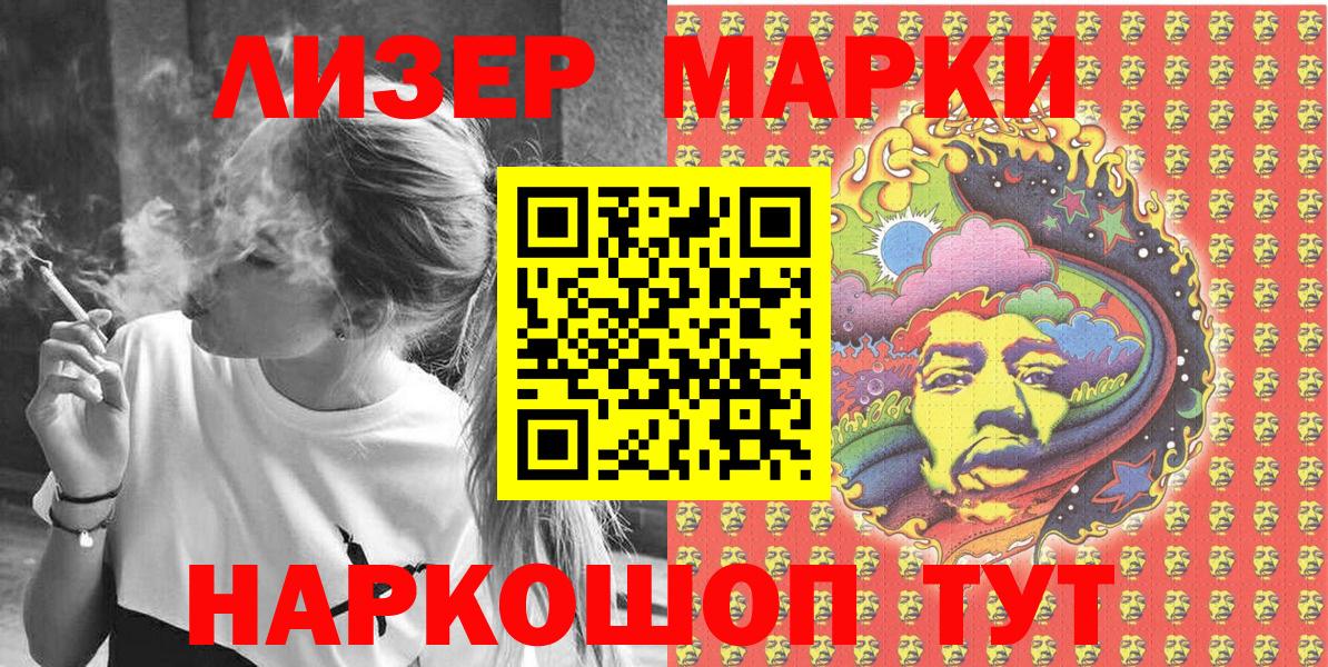 Наркотические марки 1,5мг Усть-Джегута