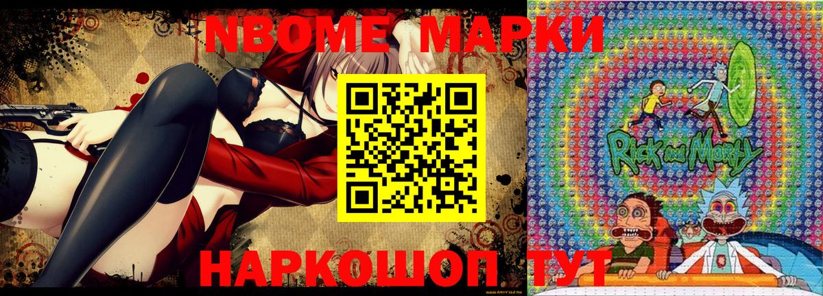 Марки N-bome  Вход с VPN  Усть-Джегута  Марки 25I-NBOMe 1500мкг 